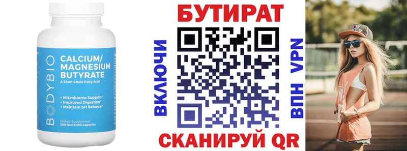 хочу   Каргат  МЕГА   БУТИРАТ бутандиол 