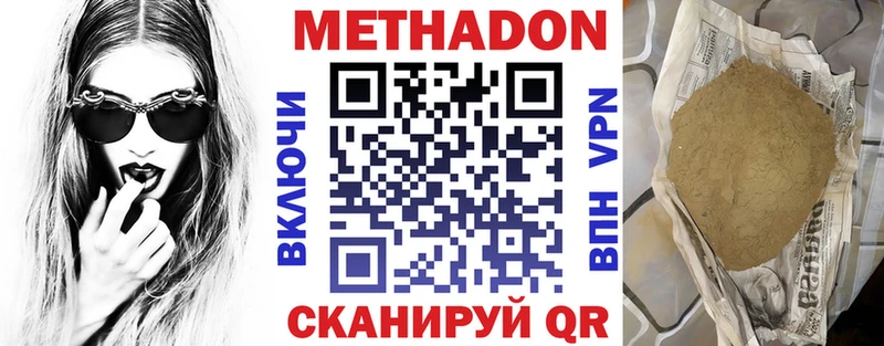 Метадон methadone  KRAKEN онион  Каргат  закладка 